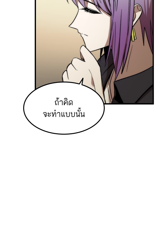 Ultra Alter ตอนที่ 57 93