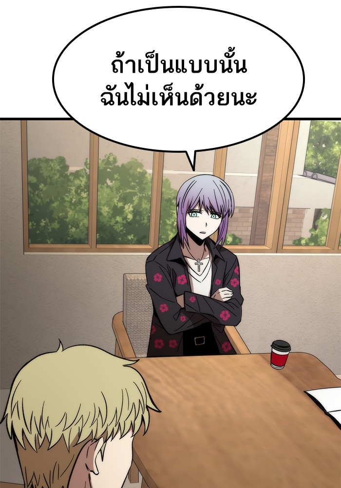 Ultra Alter ตอนที่ 57 94