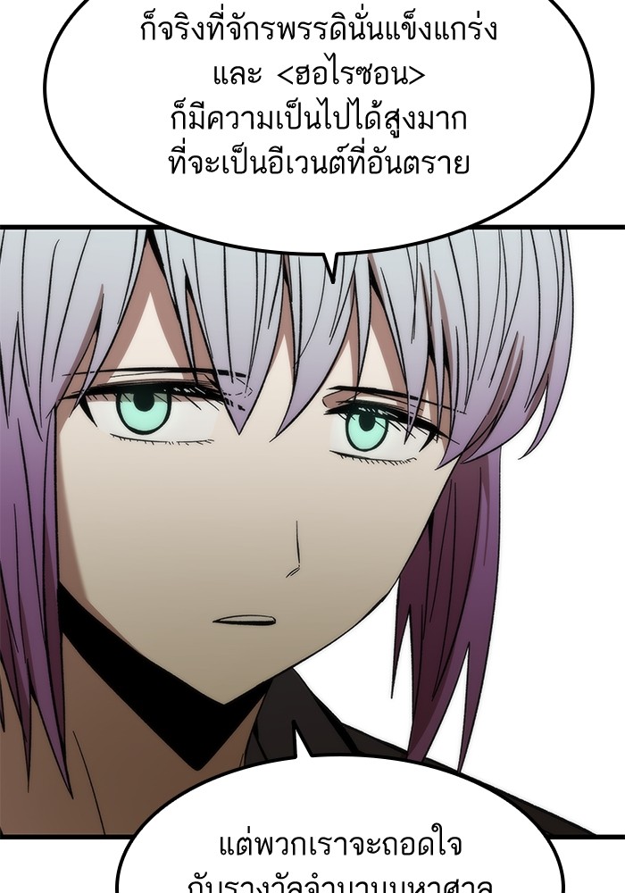 Ultra Alter ตอนที่ 57 96