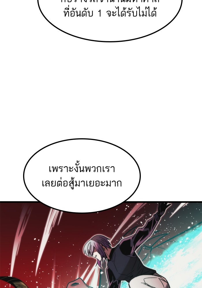 Ultra Alter ตอนที่ 57 97