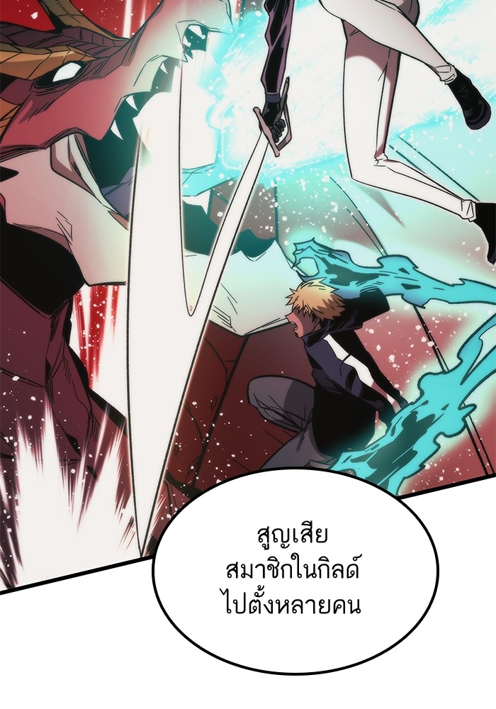 Ultra Alter ตอนที่ 57 98