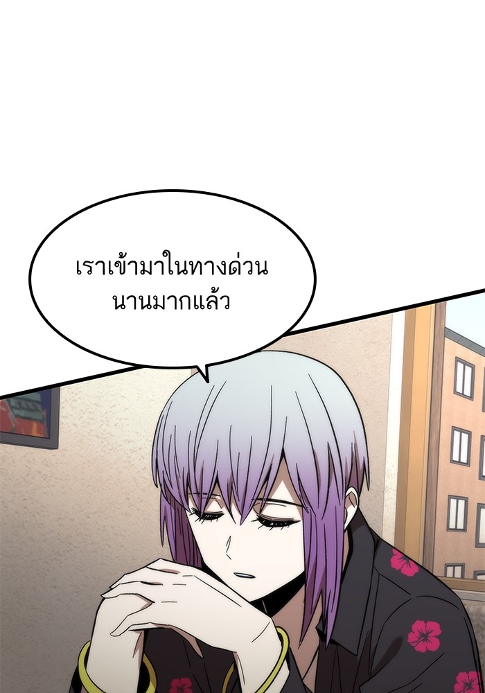 Ultra Alter ตอนที่ 57 99