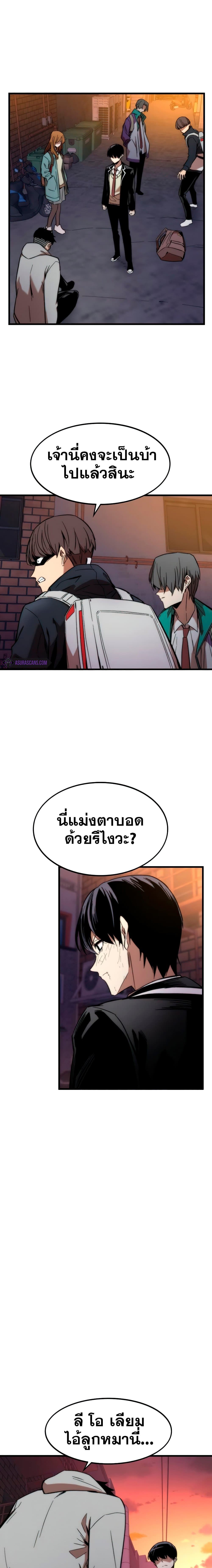 Ultra Alter ตอนที่ 6 1