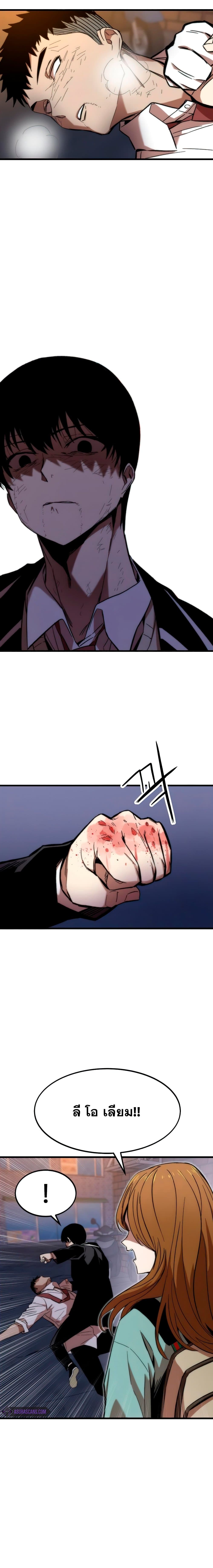 Ultra Alter ตอนที่ 6 12