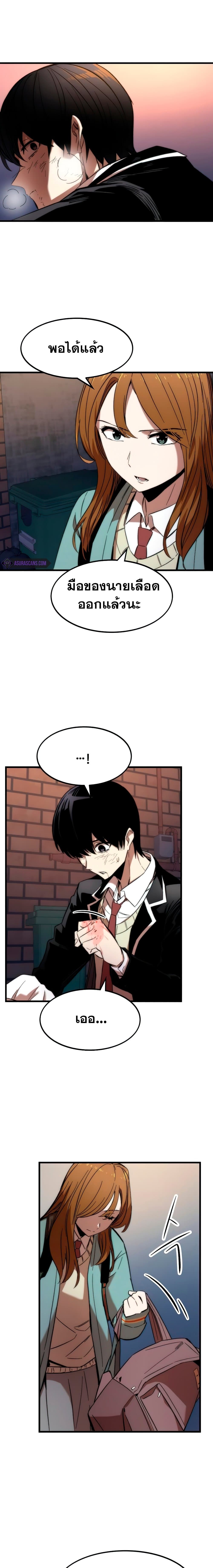Ultra Alter ตอนที่ 6 13