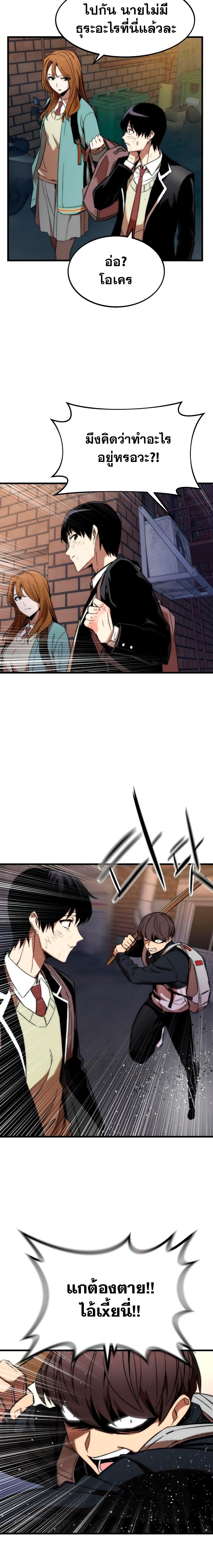 Ultra Alter ตอนที่ 6 14