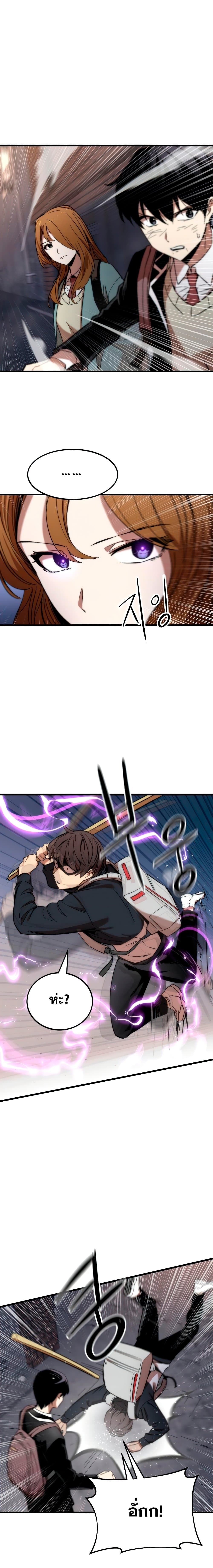 Ultra Alter ตอนที่ 6 15
