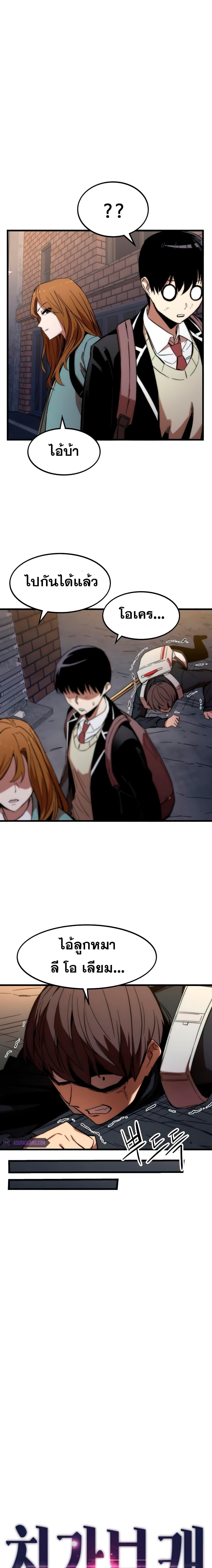 Ultra Alter ตอนที่ 6 16
