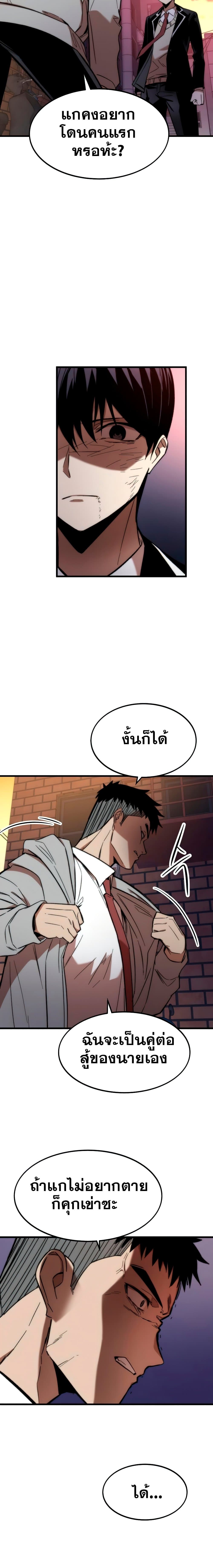 Ultra Alter ตอนที่ 6 2