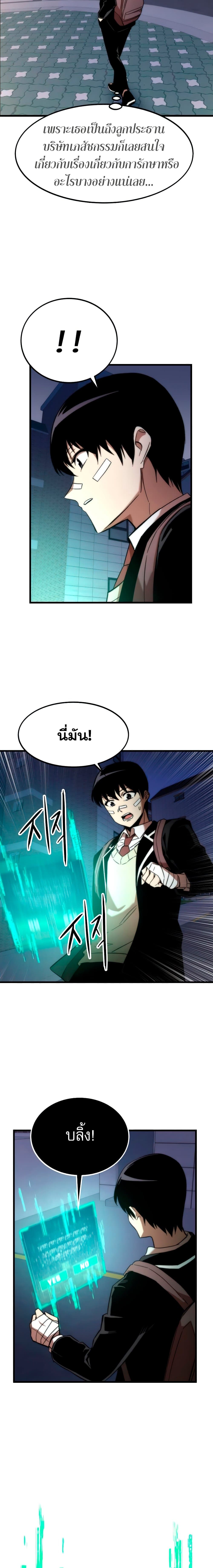 Ultra Alter ตอนที่ 6 23