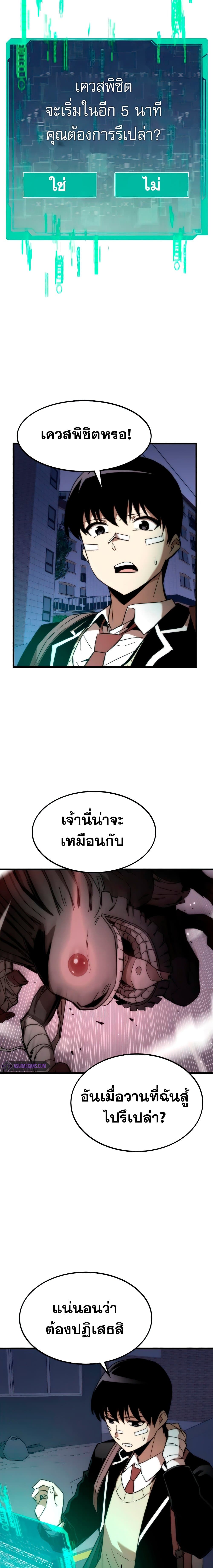 Ultra Alter ตอนที่ 6 24