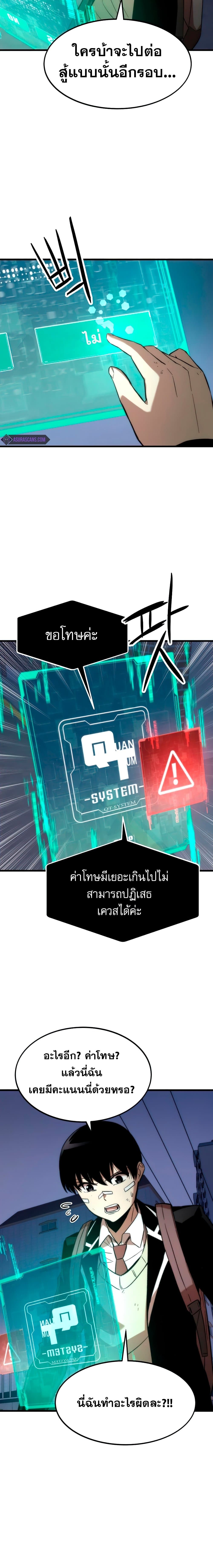 Ultra Alter ตอนที่ 6 25