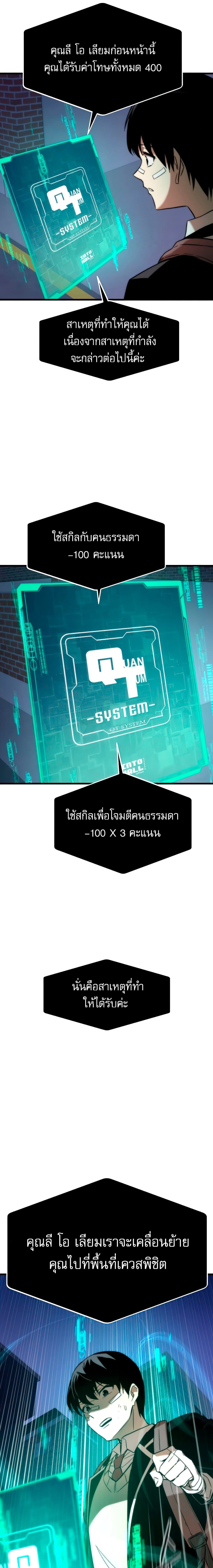 Ultra Alter ตอนที่ 6 26