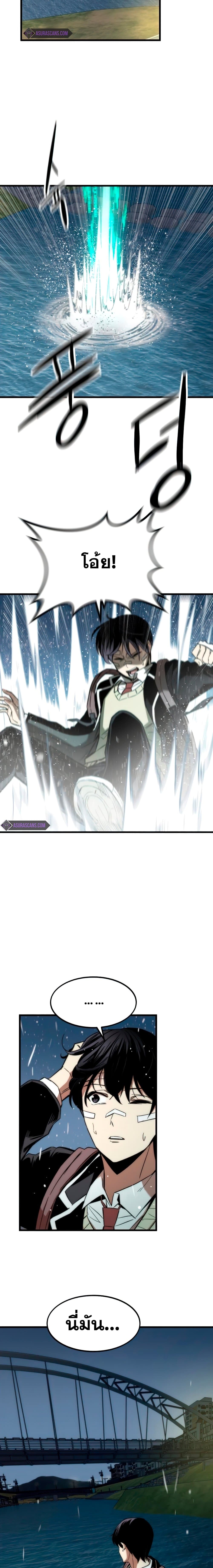 Ultra Alter ตอนที่ 6 28