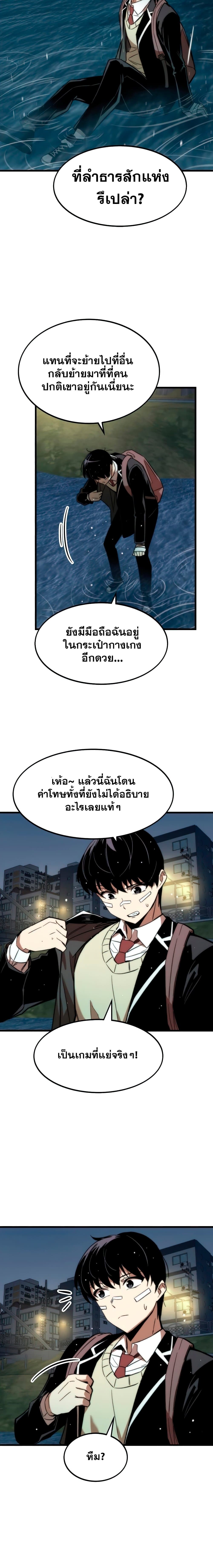 Ultra Alter ตอนที่ 6 29