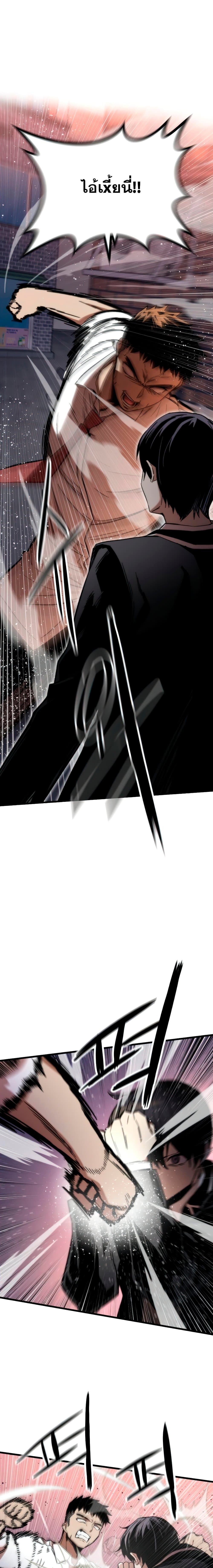 Ultra Alter ตอนที่ 6 3