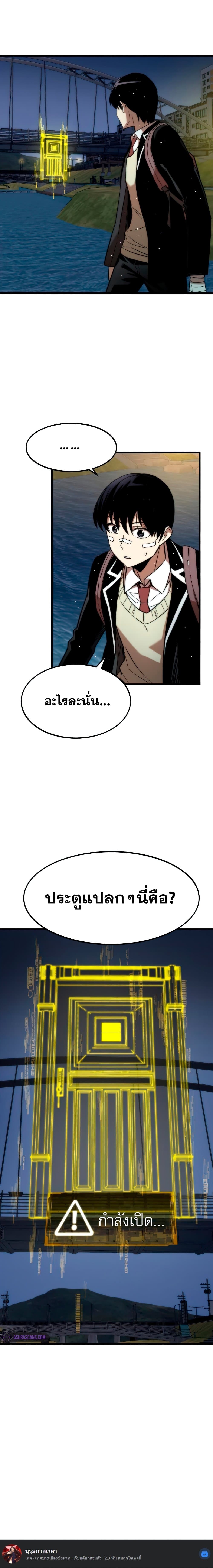 Ultra Alter ตอนที่ 6 30