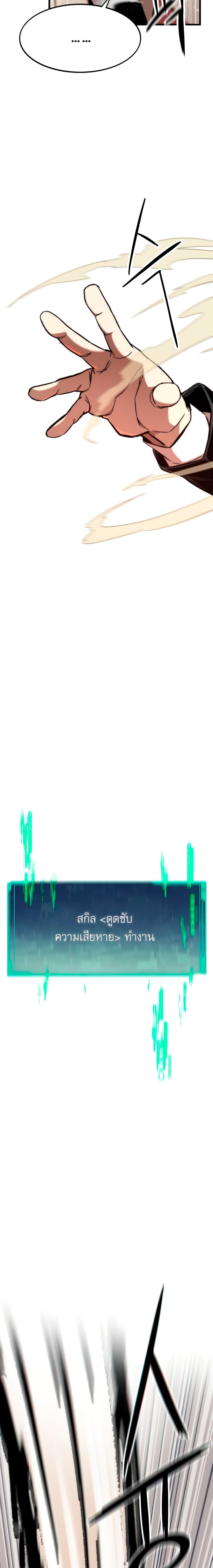 Ultra Alter ตอนที่ 6 5
