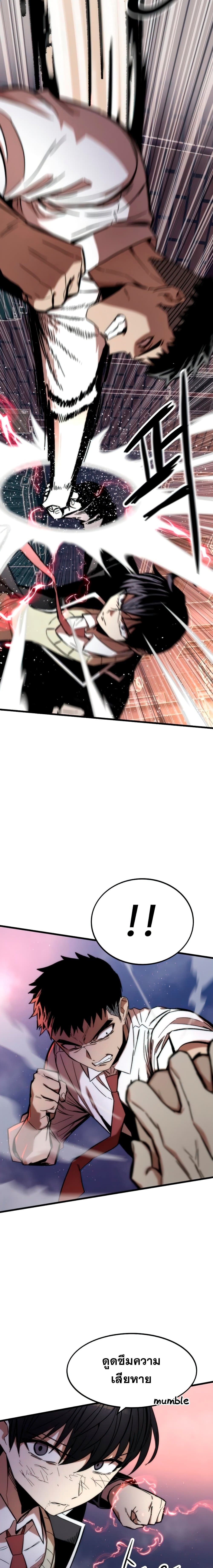 Ultra Alter ตอนที่ 6 6
