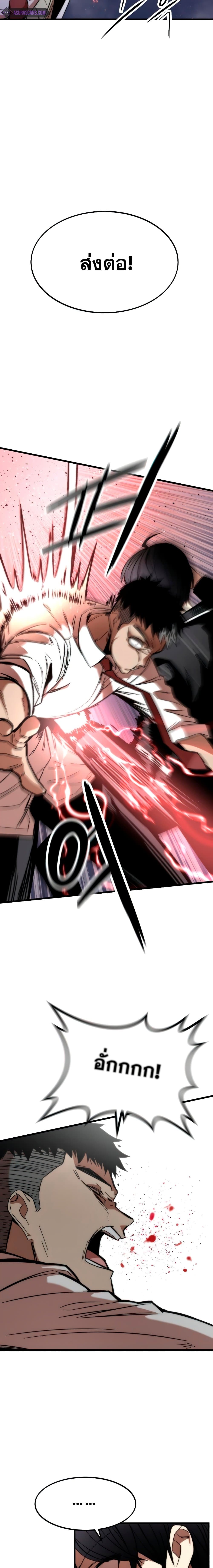 Ultra Alter ตอนที่ 6 7