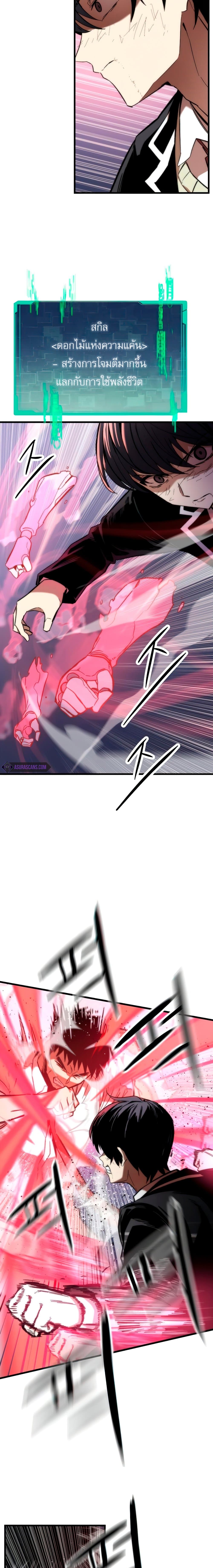 Ultra Alter ตอนที่ 6 8