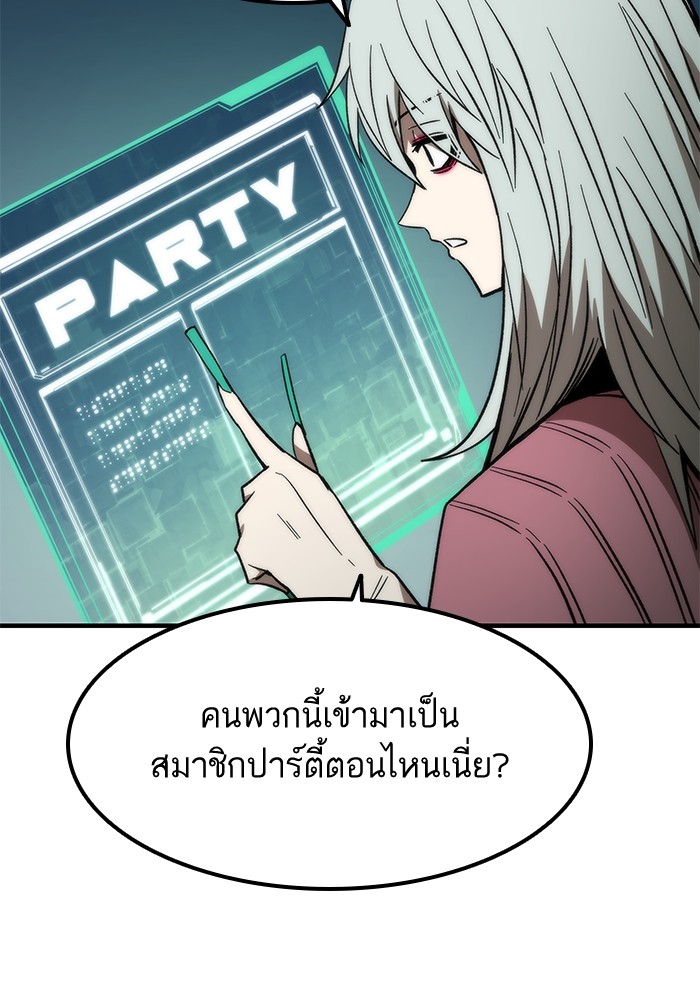 Ultra Alter ตอนที่ 60 10