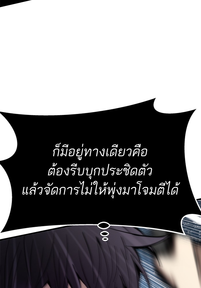 Ultra Alter ตอนที่ 60 101