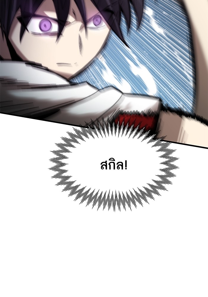 Ultra Alter ตอนที่ 60 102