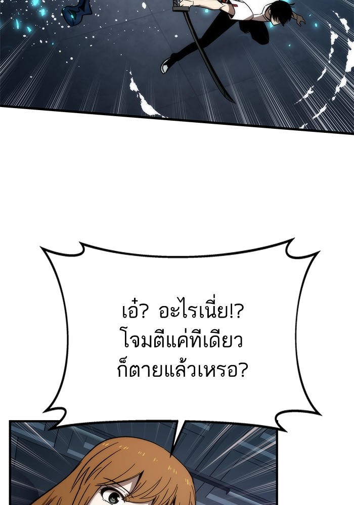 Ultra Alter ตอนที่ 60 109