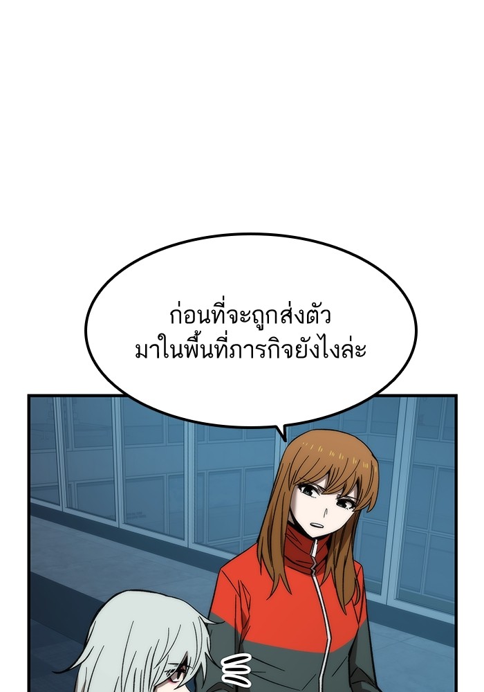 Ultra Alter ตอนที่ 60 11