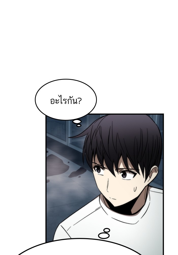 Ultra Alter ตอนที่ 60 111