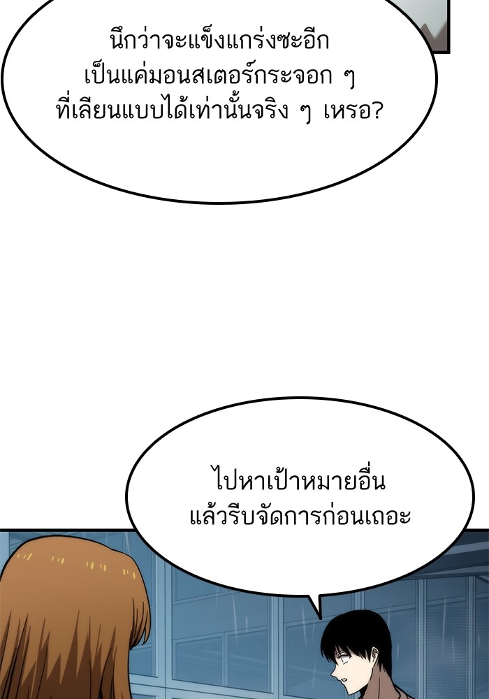 Ultra Alter ตอนที่ 60 112