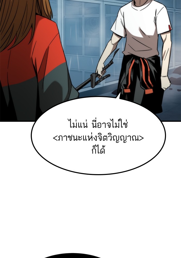 Ultra Alter ตอนที่ 60 113