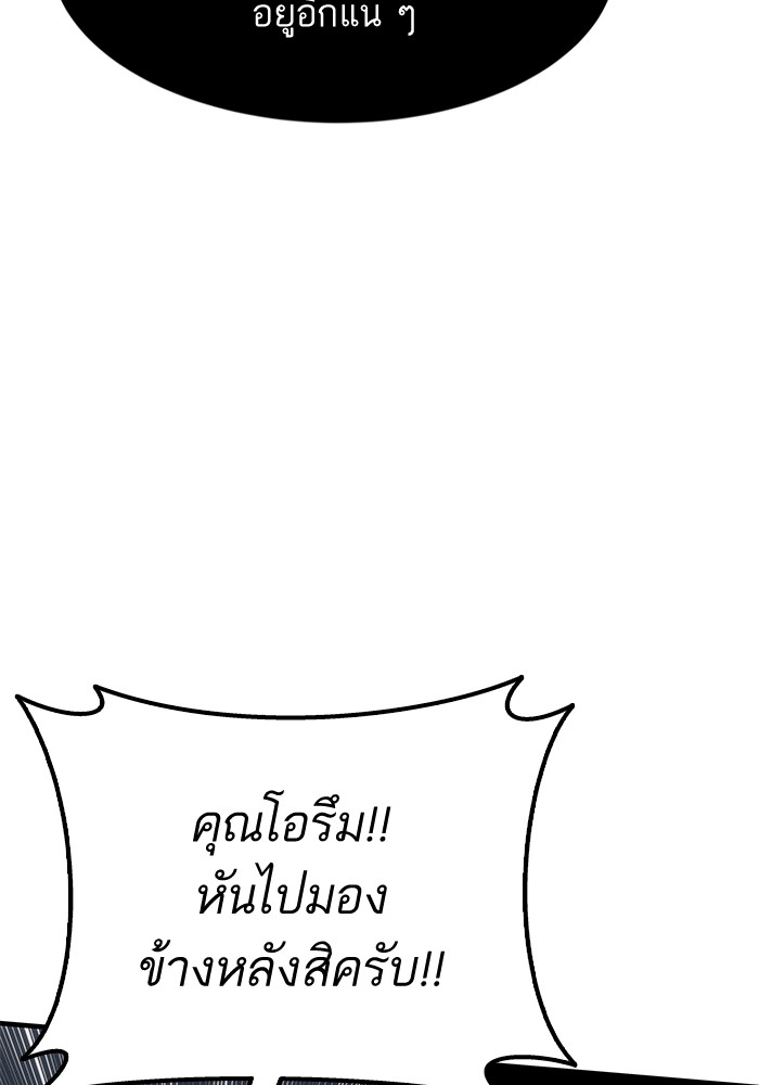 Ultra Alter ตอนที่ 60 115