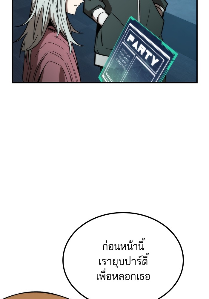 Ultra Alter ตอนที่ 60 12