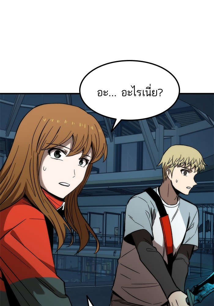 Ultra Alter ตอนที่ 60 123