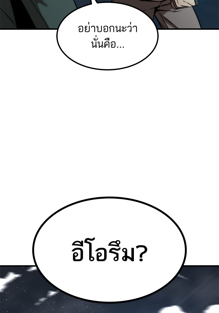 Ultra Alter ตอนที่ 60 124