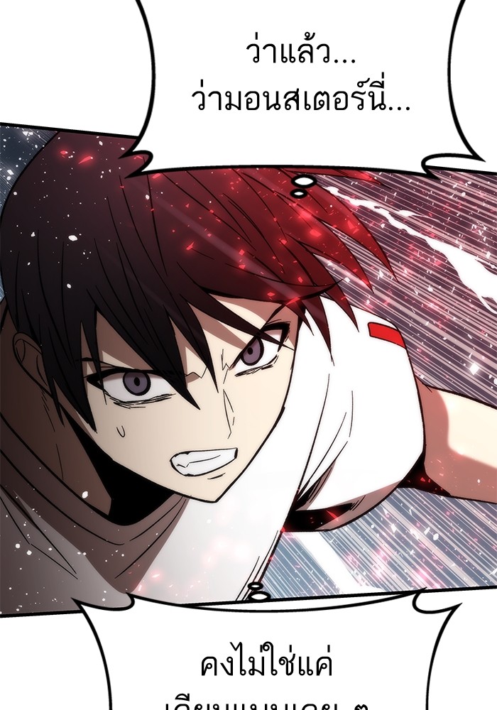 Ultra Alter ตอนที่ 60 131