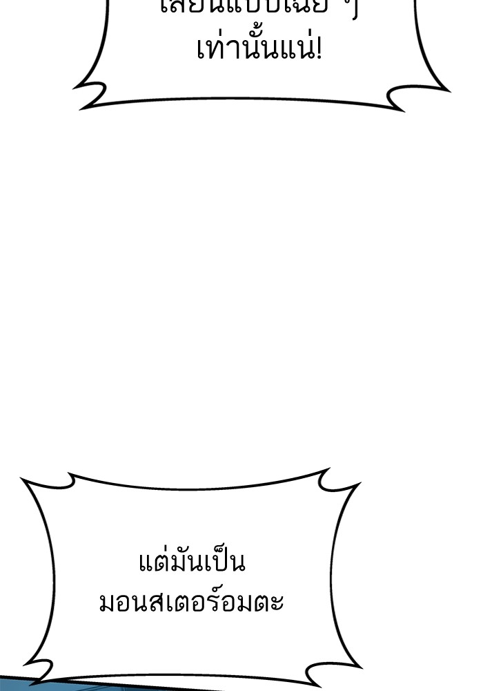 Ultra Alter ตอนที่ 60 132