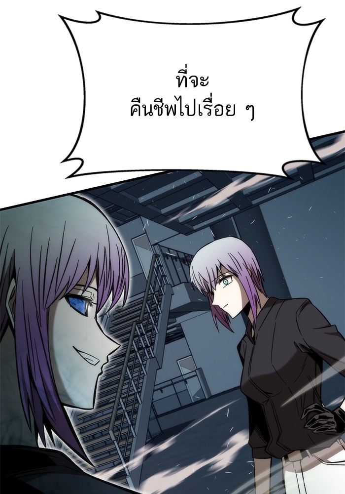 Ultra Alter ตอนที่ 60 134