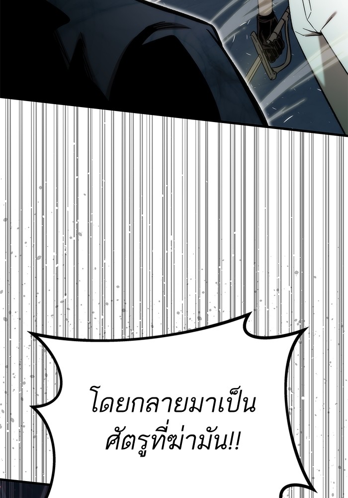 Ultra Alter ตอนที่ 60 135