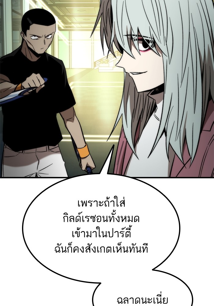 Ultra Alter ตอนที่ 60 15