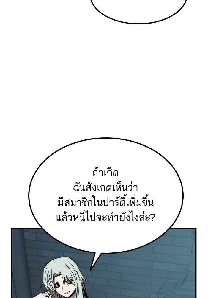 Ultra Alter ตอนที่ 60 16
