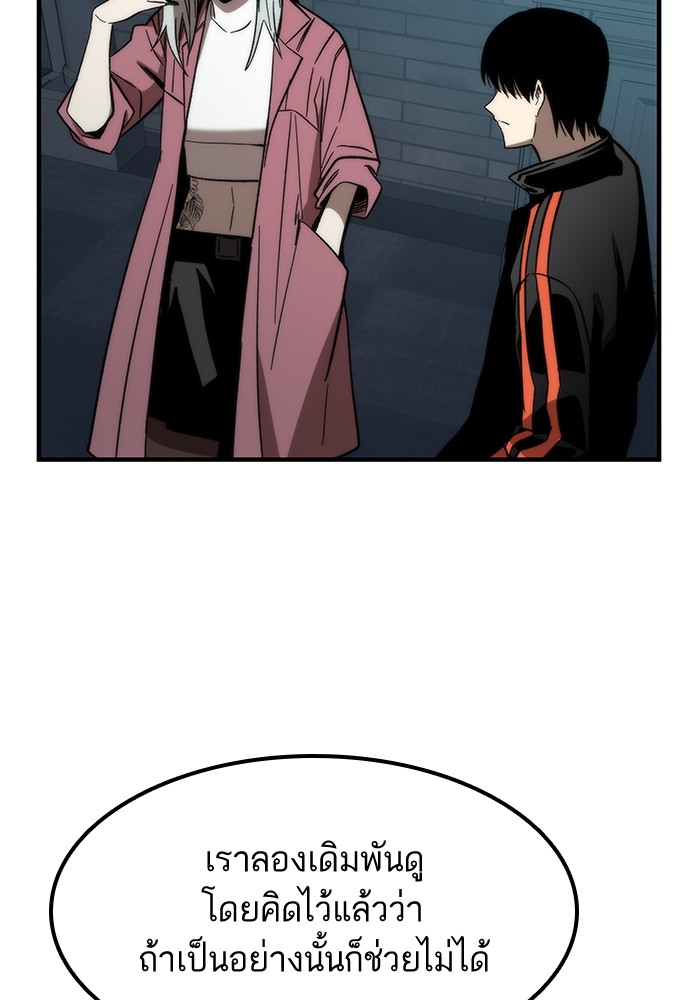 Ultra Alter ตอนที่ 60 17