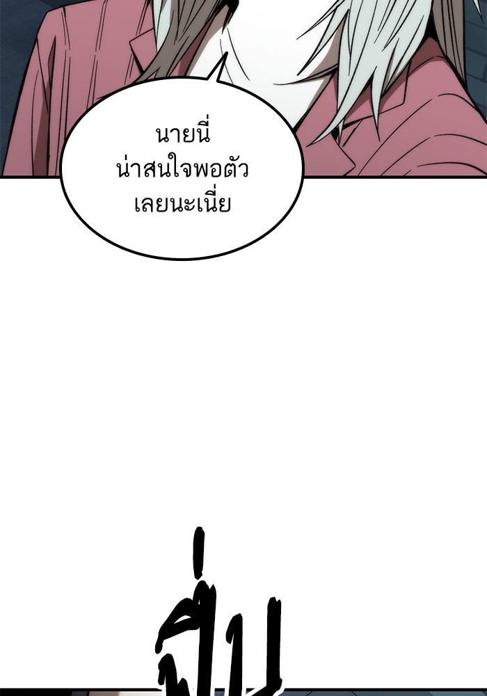 Ultra Alter ตอนที่ 60 20