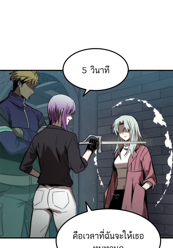 Ultra Alter ตอนที่ 60 24