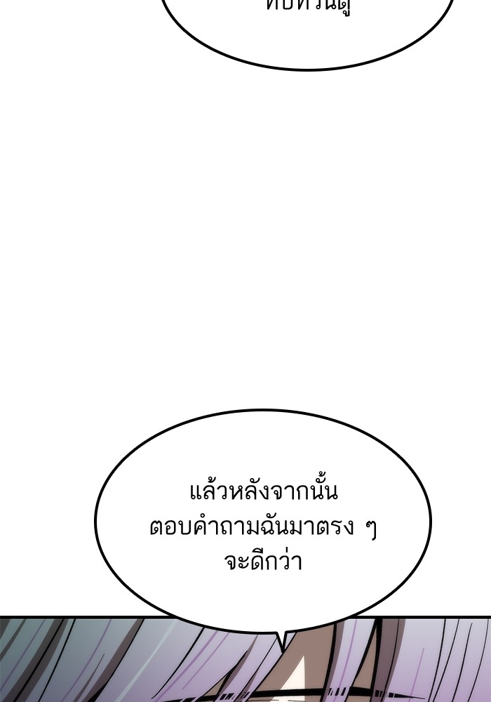 Ultra Alter ตอนที่ 60 25