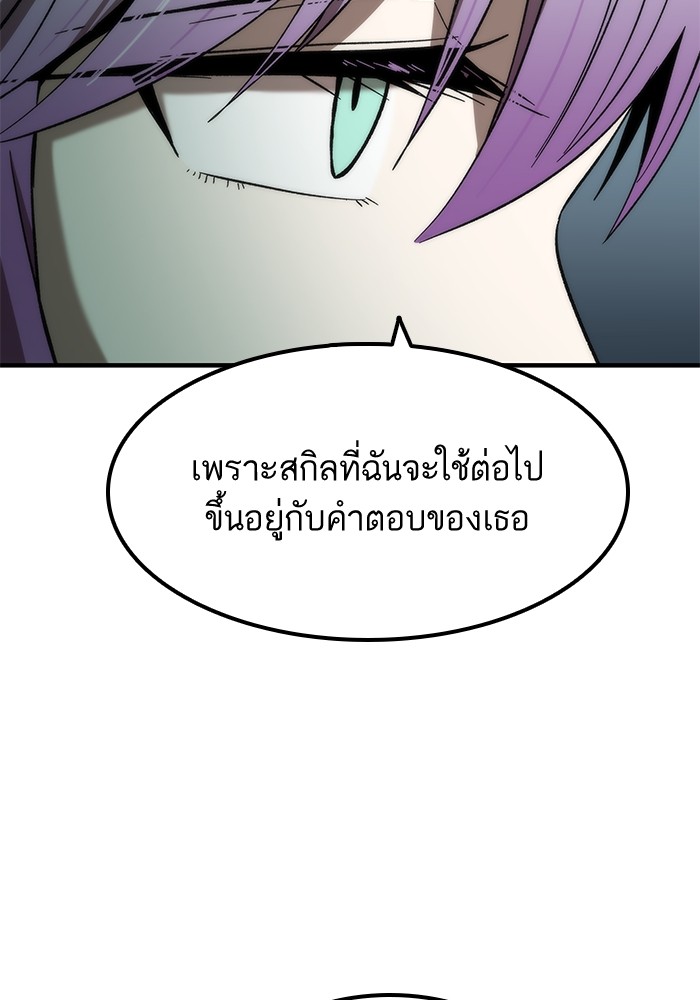 Ultra Alter ตอนที่ 60 26