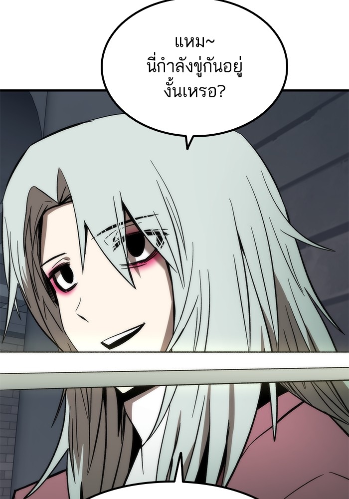 Ultra Alter ตอนที่ 60 27