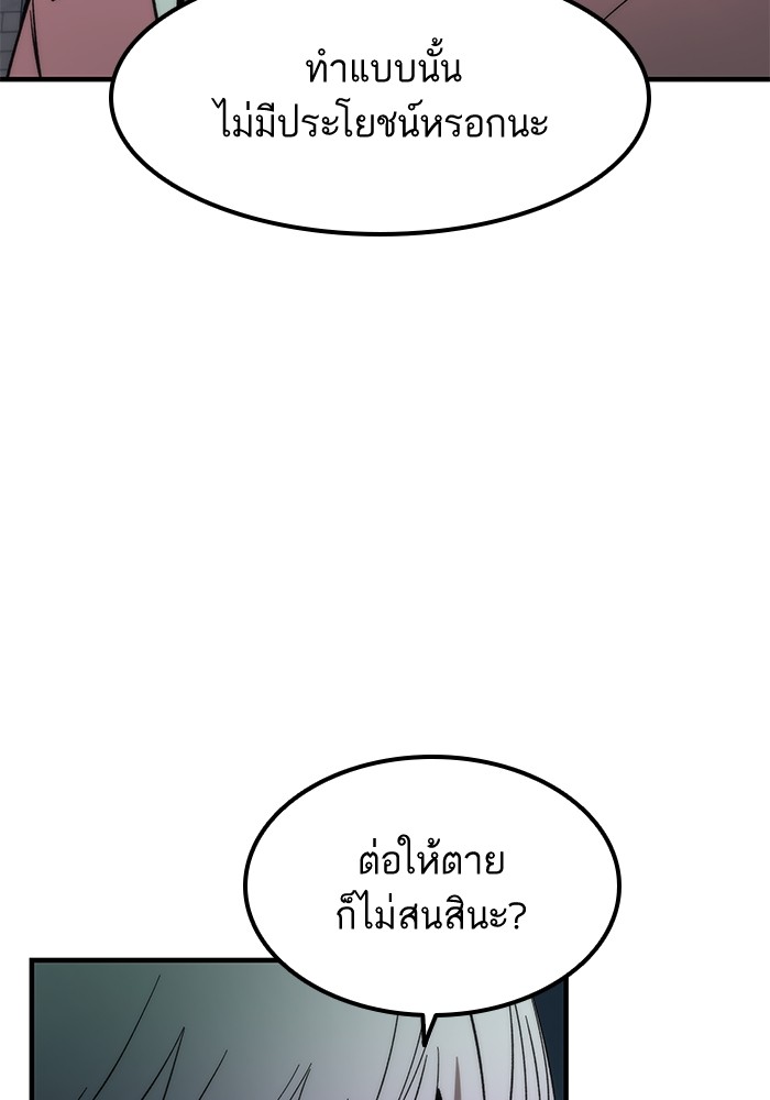 Ultra Alter ตอนที่ 60 28